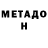 МЕТАДОН methadone KazimIra Zelenska