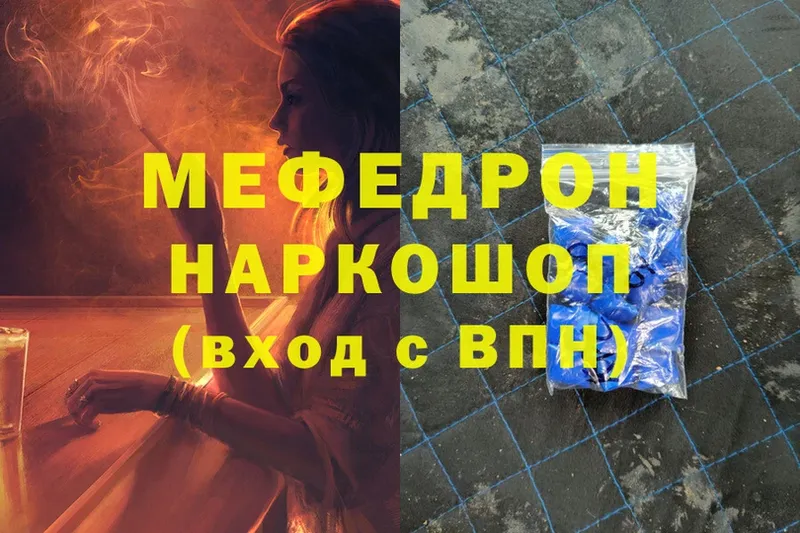 Мефедрон мука  цена   Нижний Ломов 